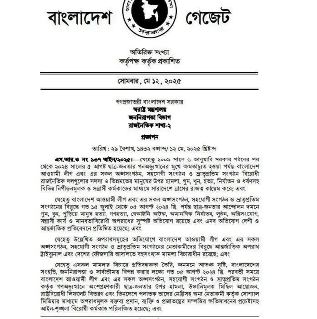 অন্তর্বর্তী সরকারের সময়ে জারি করা প্রজ্ঞাপনে আওয়ামী লীগের কর্মকাণ্ড নিষিদ্ধের কারণগুলো উল্লেখ করা হয়েছিল