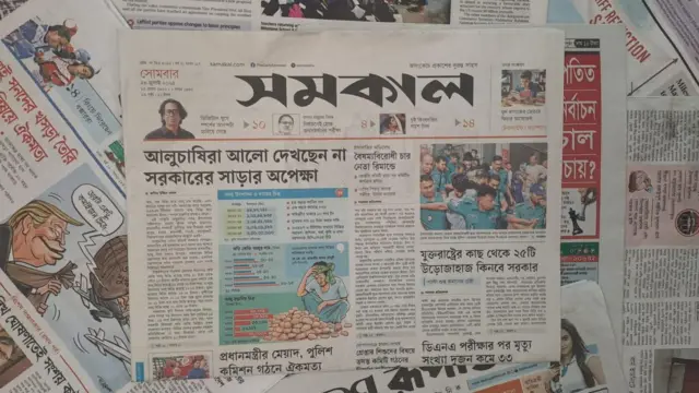 সমকাল