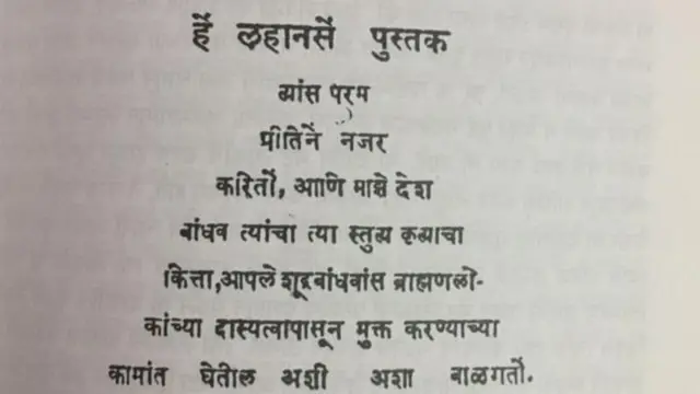 બીબીસી ગુજરાતી, ગુજરાત, મહારાષ્ટ્ર, બાબાસાહેબ આંબેડકર, આંબેડકર, મહાત્મા ફૂલે, ઇતિહાસ, દલિત