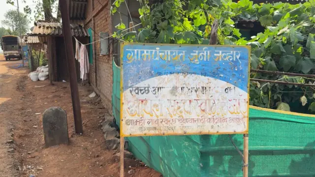 पालघरमधील जुनी जव्हार गाव