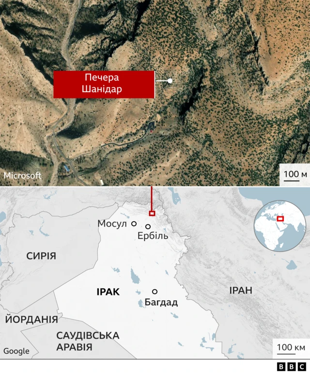печера Шанідар в Іракському Курдистані