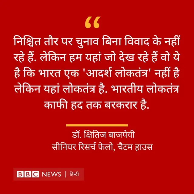 लोकसभा चुनाव 2024