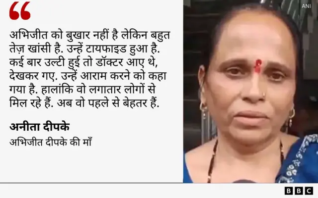 अभिजीत दीपके
