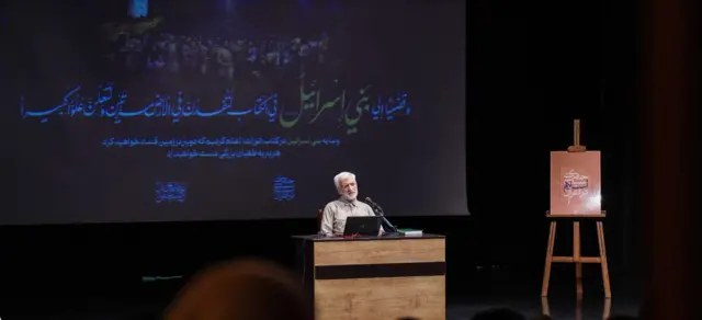 سخنرانی سعید جلیلی