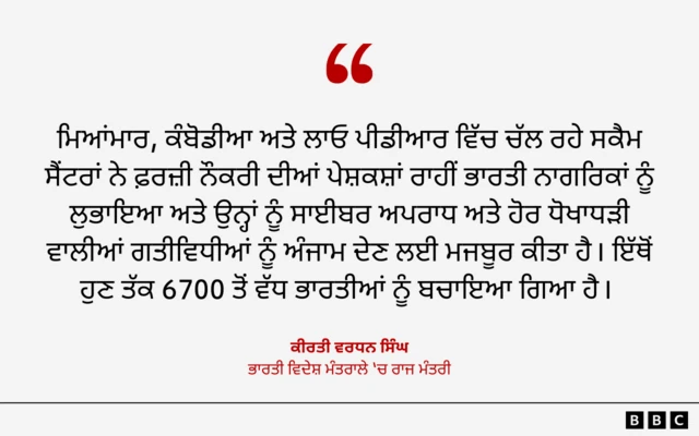  ਕੀਰਤੀ ਵਰਧਨ ਸਿੰਘ ਦਾ ਬਿਆਨ