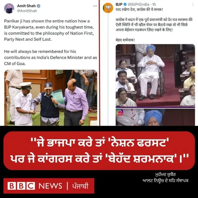 ਮੁਹੰਮਦ ਜ਼ੁਬੈਰ ਦਾ ਟਵੀਟ