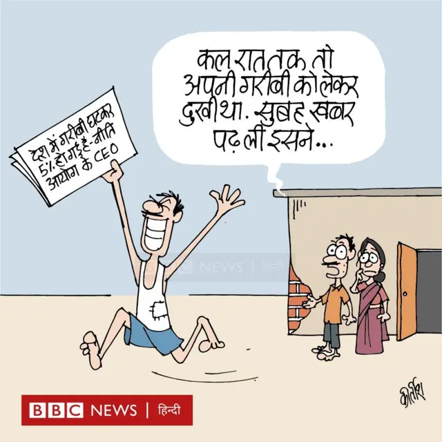 कार्टून