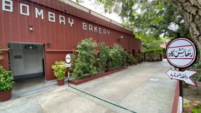 बॉम्बे बेकरी 