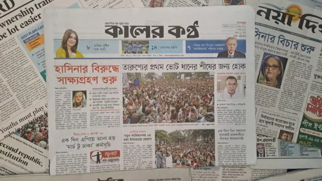 কালের কণ্ঠ