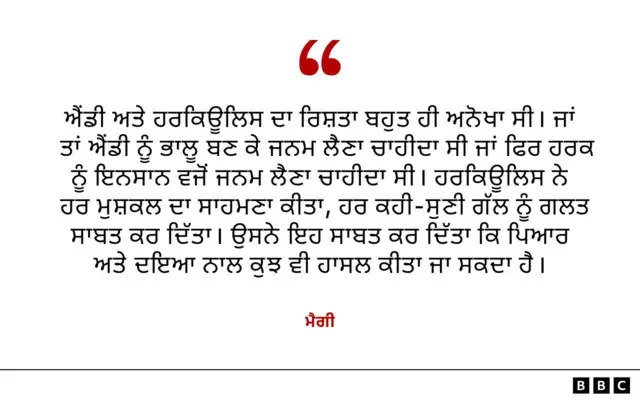 ਮੈਗੀ
