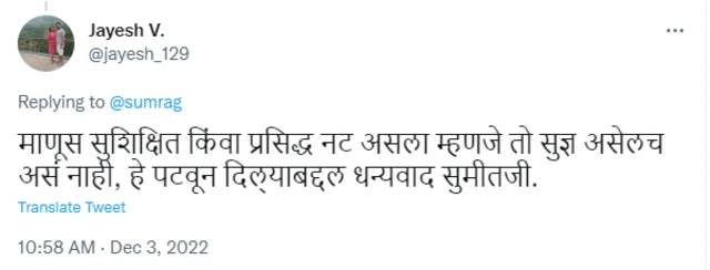 सुमित राघवन