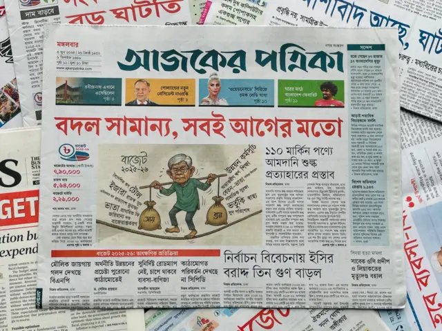 আজকের পত্রিকা