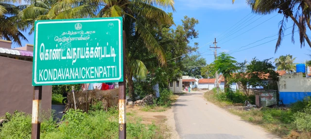 திருப்பூரில் சாதி தீண்டாமை