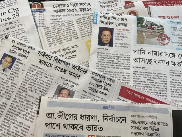 ১১ই অগাস্টের সংবাদপত্র