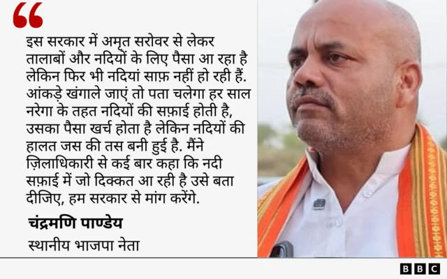पांडेय का कोट