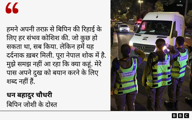 इसराइली बंधक के शव सौंपे जाने के दौरान