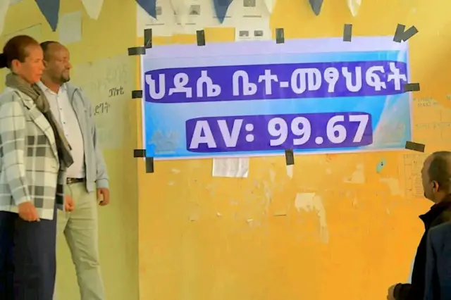 በህዳሴ ስም የተሰየመው ቤተ መጻሕፍት