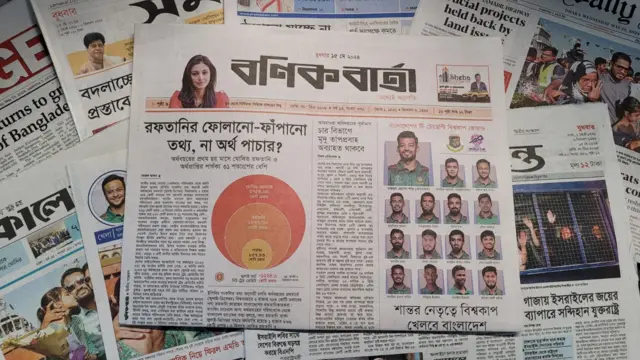 পত্রিকা