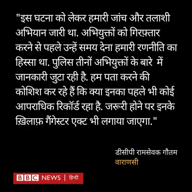 पुलिस ने क्या बताया