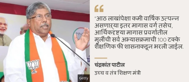 चंद्रकांत पाटील 