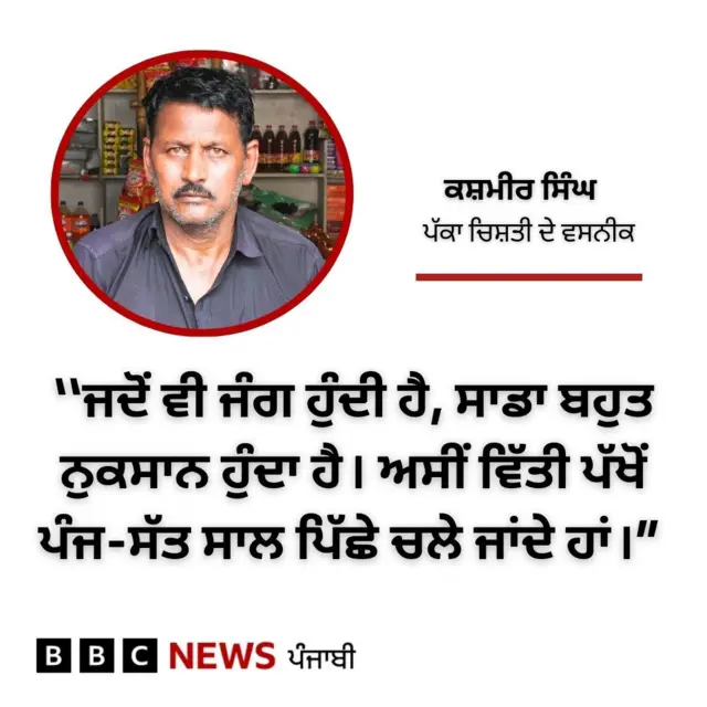 ਕਸ਼ਮੀਰ ਸਿੰਘ