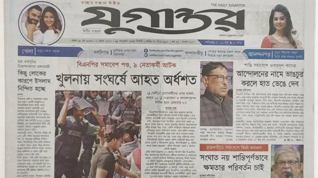 সংবাদপত্র