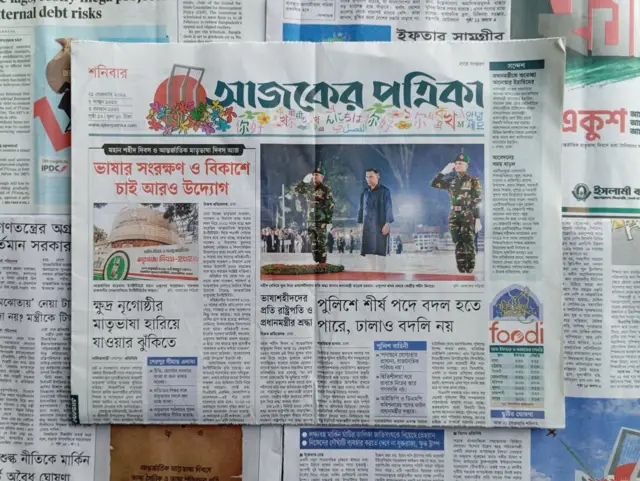 আজকের পত্রিকা