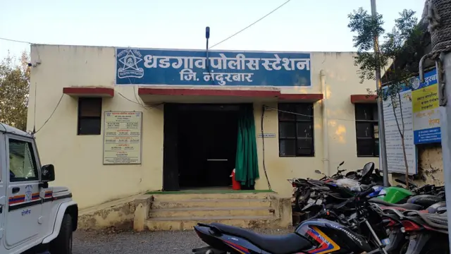 धडगाव पोलीस स्टेशन