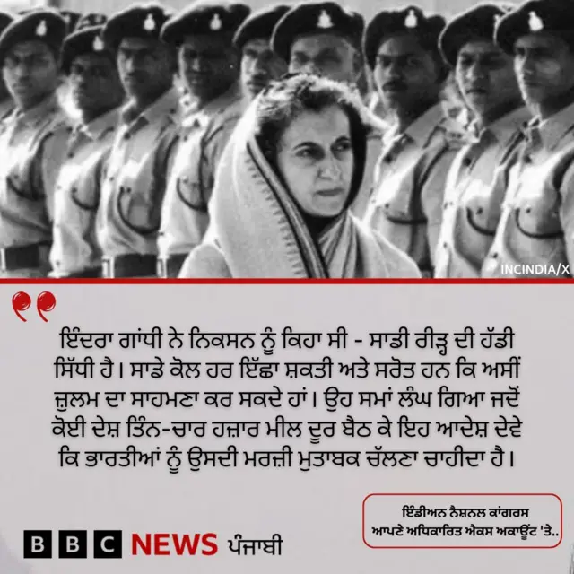 ਇੰਡੀਅਨ ਨੈਸ਼ਨਲ ਕਾਂਗਰਸ