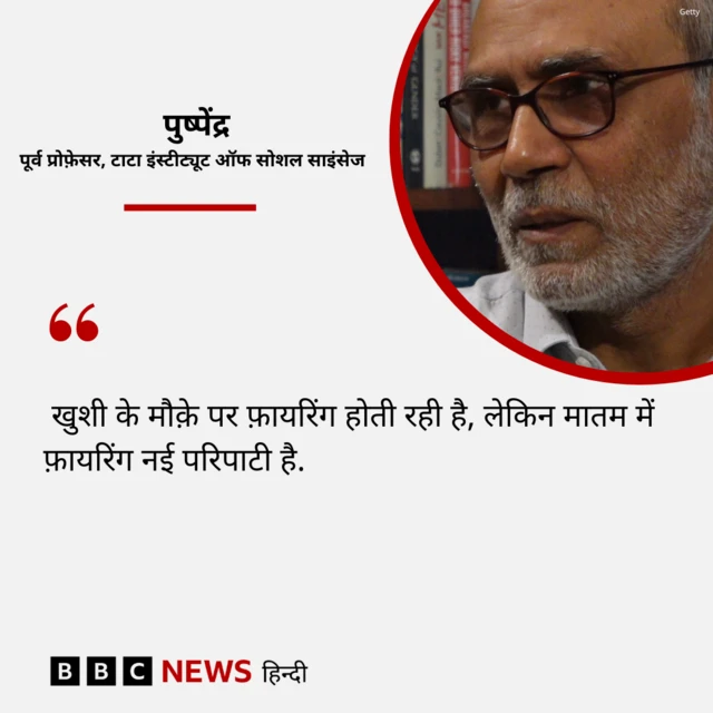 टाटा इंस्टीट्यूट ऑफ सोशल साइंसेज के पूर्व प्रोफ़ेसर पुष्पेंद्र