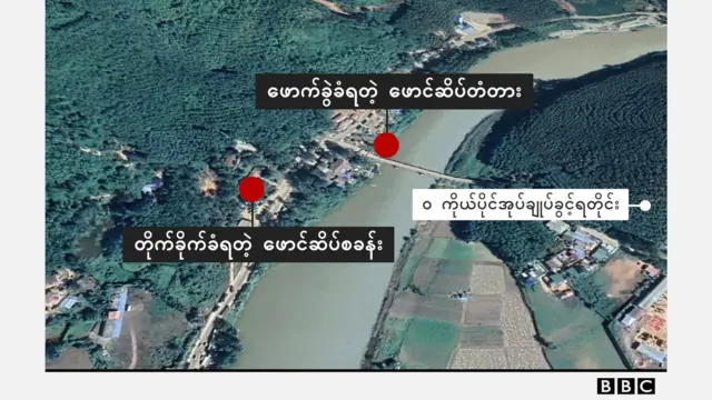 နမ့်တိမ် တံတားကို ဖောက်ခွဲမှု