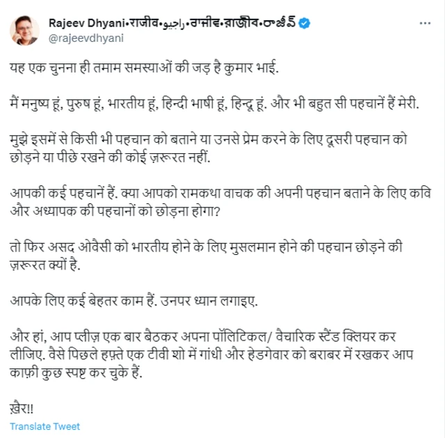 मजहब और मुल्क