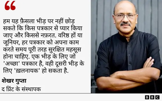 शेखर गुप्ता का कोट कार्ड