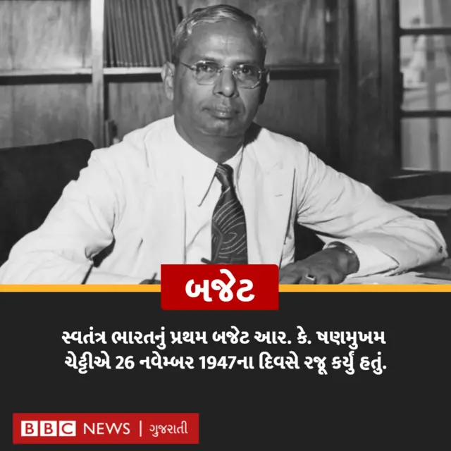 બજેટ 2023