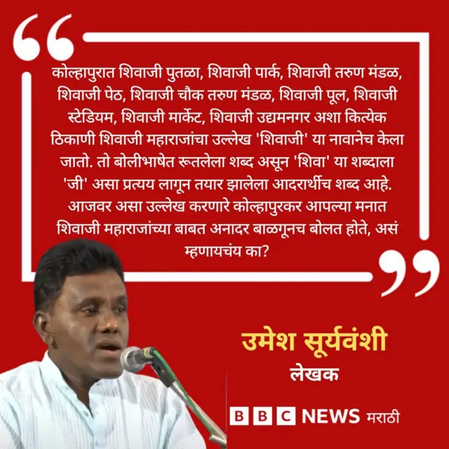 उमेश सूर्यवंशी