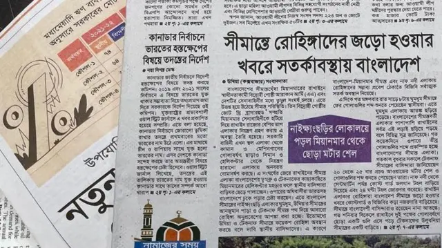 পত্রিকা