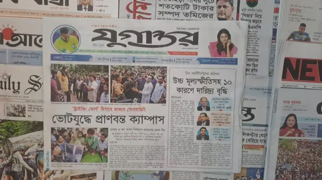 যুগান্তর