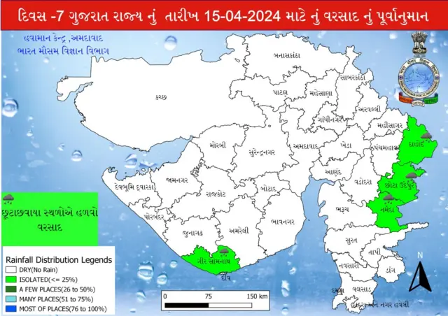 વરસાદ ગુજરાત બીબીસી ગુજરાતી