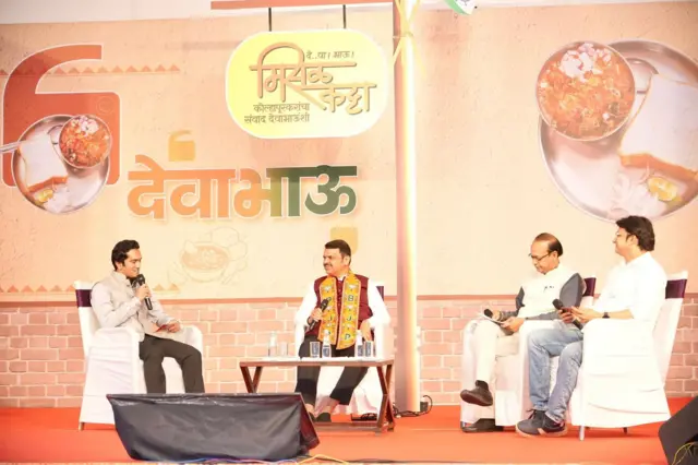 देवेंद्र फडणवीस कोल्हापूरमध्ये