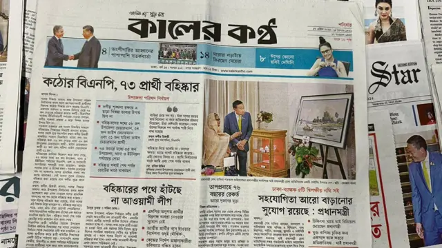 সংবাদপত্র