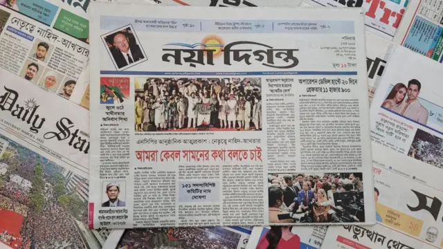 নয়া দিগন্ত