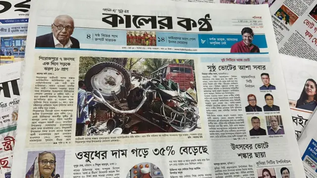 সংবাদপত্র