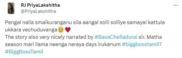 பிக்பாஸ், பவா செல்லதுரை, சினிமா, தொலைக்காட்சி, பொழுதுபோக்கு 