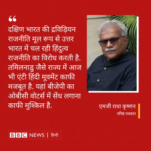 वरिष्ठ पत्रकार एमजी राधा कृष्णन