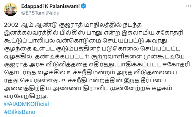 சிறுபான்மையினர் வாக்குகள் யாருக்கு?