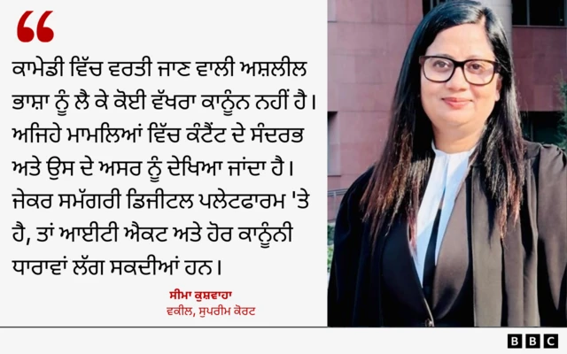 ਸੀਮਾ ਕੁਸ਼ਵਾਹਾ