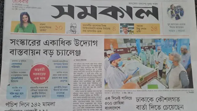 সমকাল