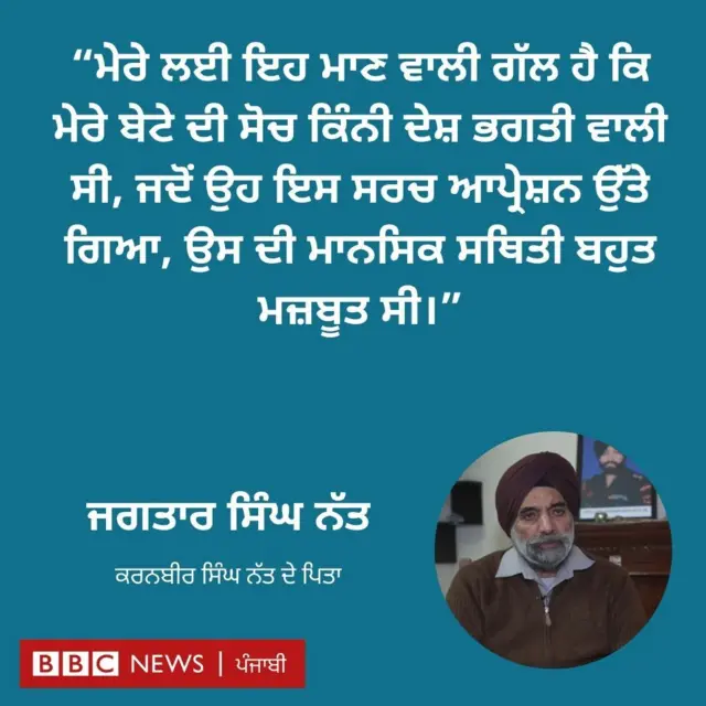 ਬੀਬੀਸੀ
