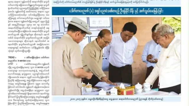 ဇူလိုင် ၉ ရက်ထုတ် TREND ဂျာနယ်ရဲ့ဖော်ပြချက်မှာတွေ့ရတဲ့ ဒေါက်တာဖေဉာဏ်(ယာစွန်)နဲ့ သမ္မတဦးသိန်းစိန်