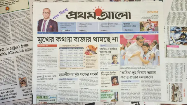 প্রথম আলো